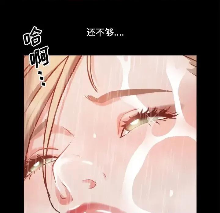 一次就上瘾 一次成瘾-第 22 话 第6页