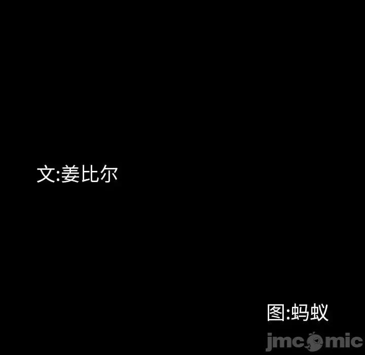 一次就上瘾 一次成瘾-第 22 话 第10页