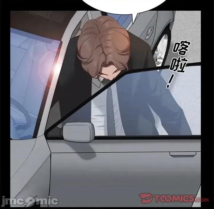 一次就上瘾 一次成瘾-第 22 话 第15页