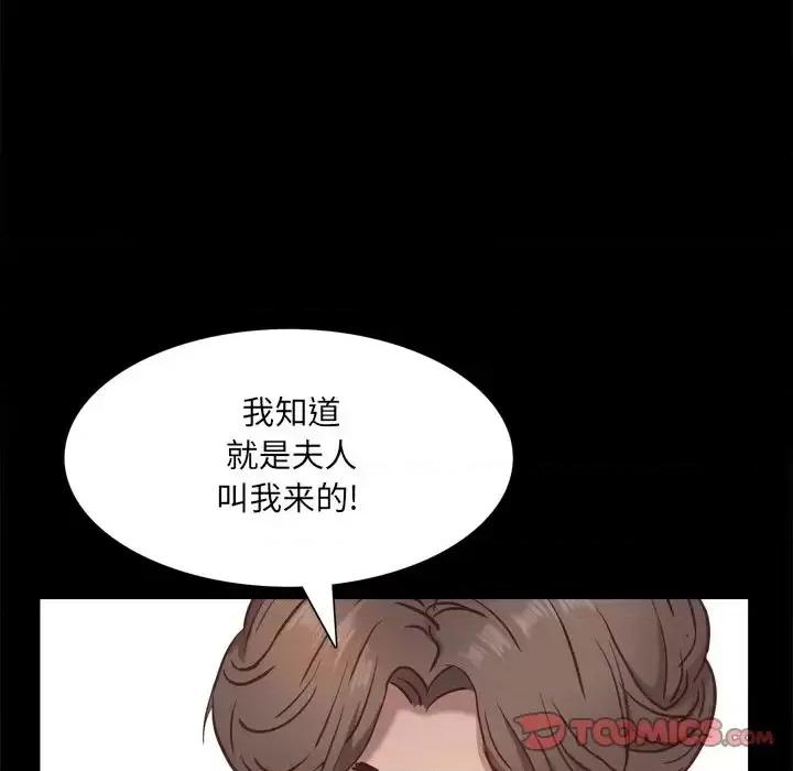 一次就上瘾 一次成瘾-第 22 话 第21页