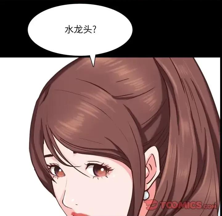 一次就上瘾 一次成瘾-第 22 话 第27页