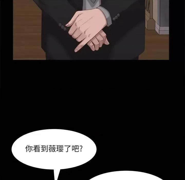 一次就上瘾 一次成瘾-第 22 话 第32页