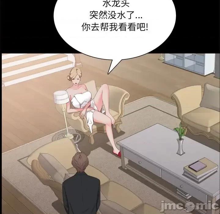 一次就上瘾 一次成瘾-第 22 话 第35页