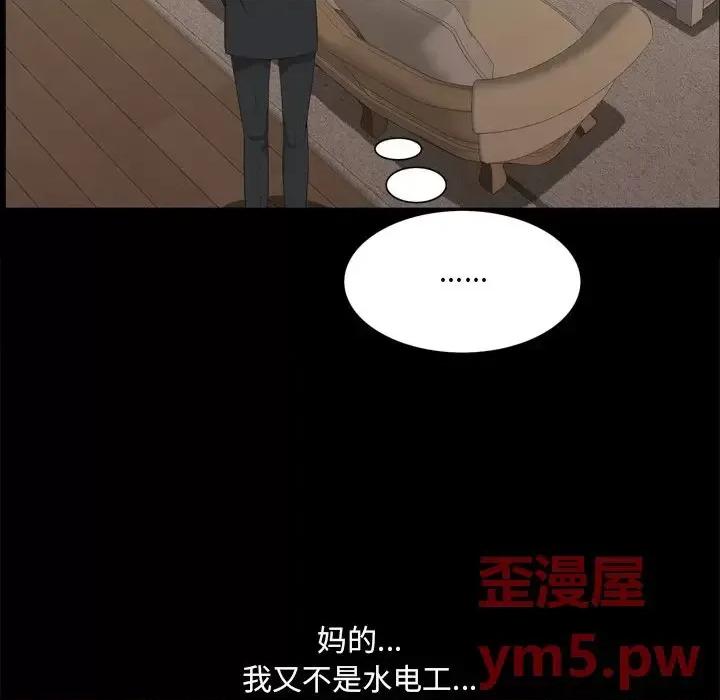 一次就上瘾 一次成瘾-第 22 话 第36页