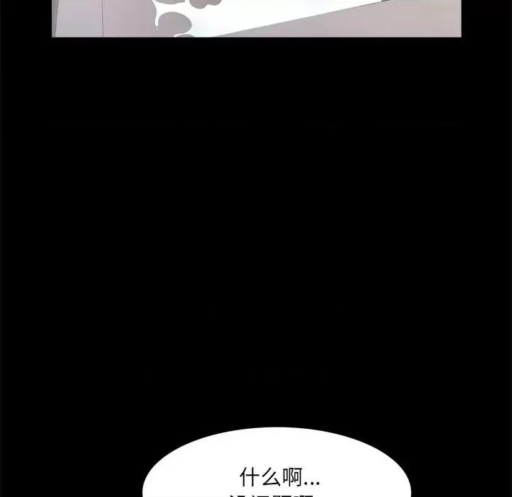一次就上瘾 一次成瘾-第 22 话 第41页
