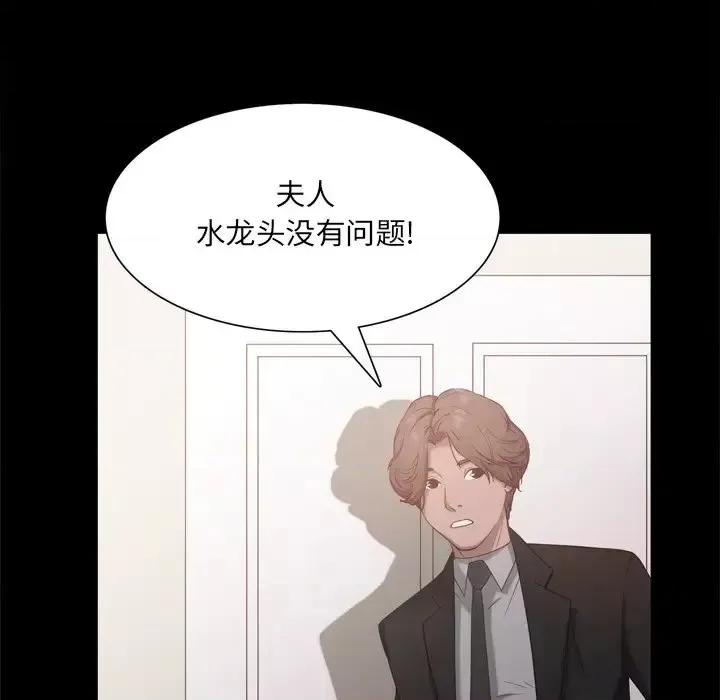 一次就上瘾 一次成瘾-第 22 话 第44页