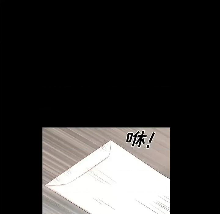 一次就上瘾 一次成瘾-第 22 话 第48页