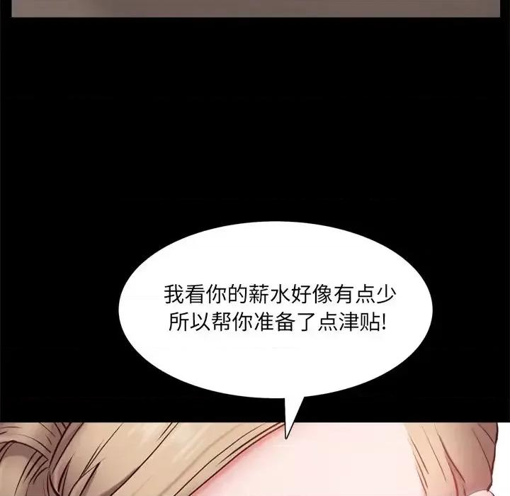 一次就上瘾 一次成瘾-第 22 话 第53页