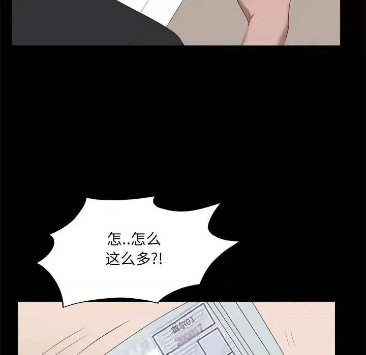 一次就上瘾 一次成瘾-第 22 话 第56页