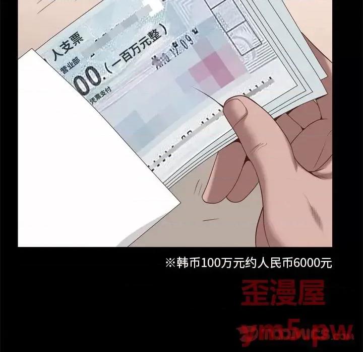 一次就上瘾 一次成瘾-第 22 话 第57页