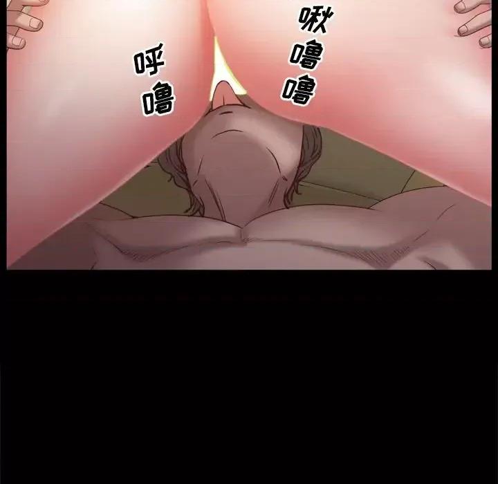 一次就上瘾 一次成瘾-第 22 话 第74页