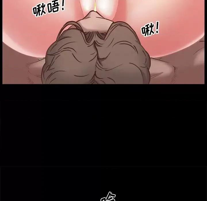 一次就上瘾 一次成瘾-第 22 话 第76页