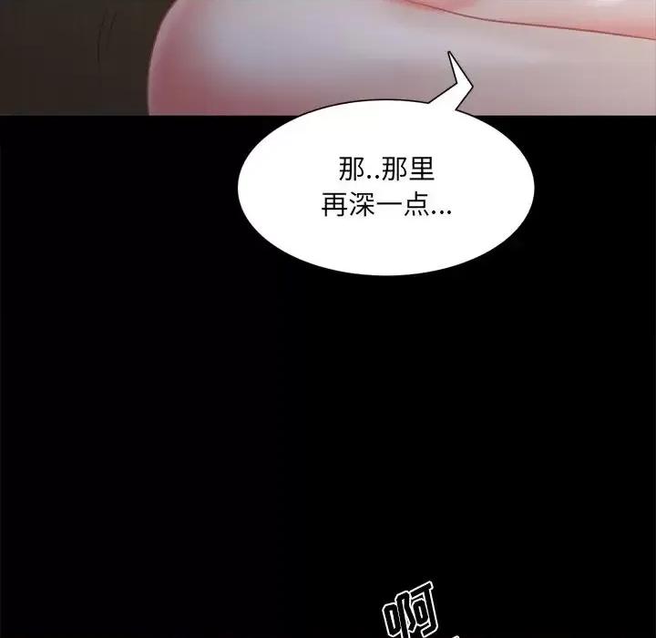 一次就上瘾 一次成瘾-第 22 话 第78页