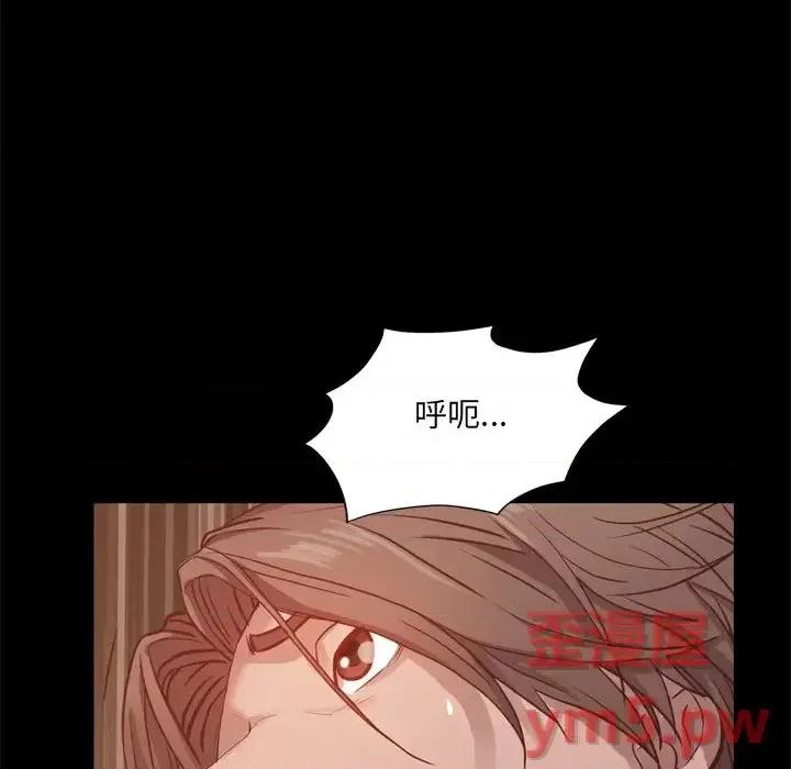 一次就上瘾 一次成瘾-第 22 话 第106页