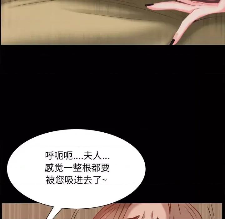 一次就上瘾 一次成瘾-第 22 话 第113页