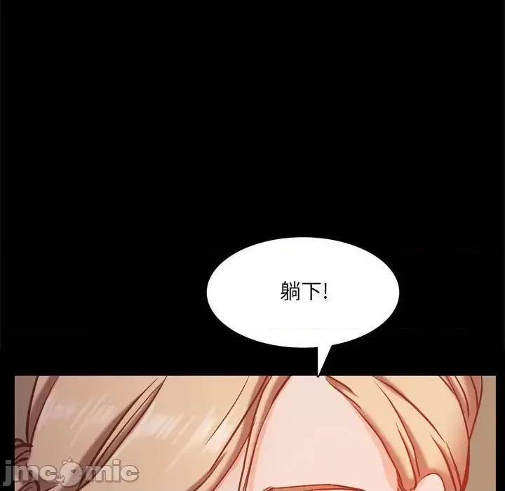 一次就上瘾 一次成瘾-第 22 话 第115页