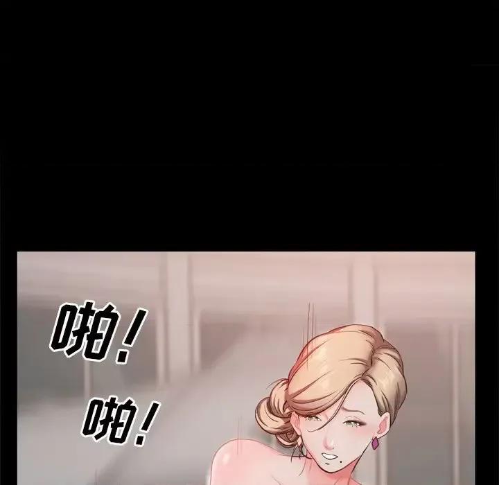 一次就上瘾 一次成瘾-第 22 话 第136页