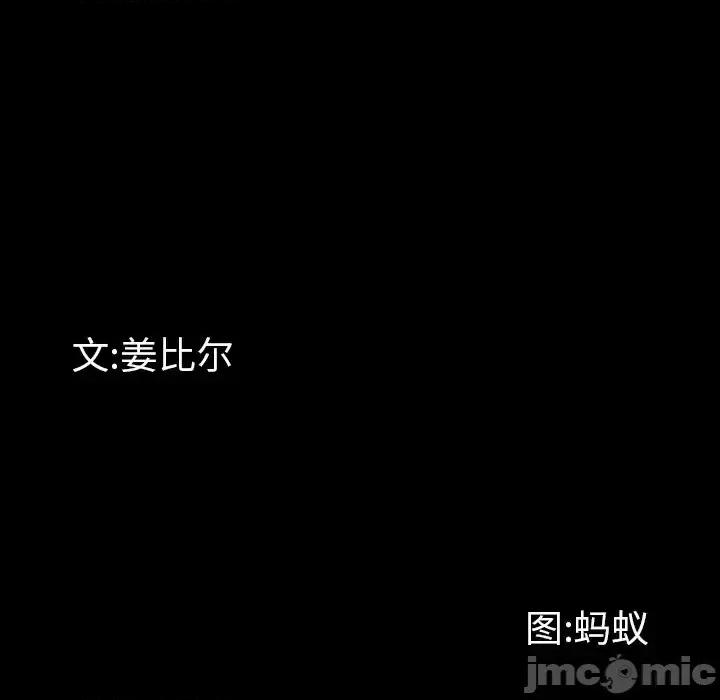 一次就上瘾 一次成瘾-第 23 话 第10页