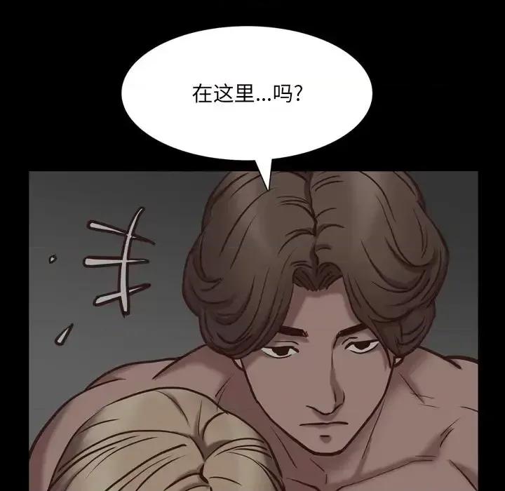 一次就上瘾 一次成瘾-第 23 话 第77页