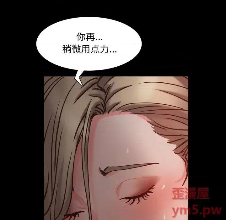 一次就上瘾 一次成瘾-第 23 话 第96页