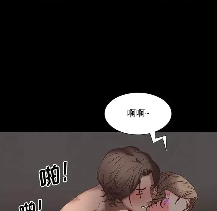 一次就上瘾 一次成瘾-第 23 话 第102页