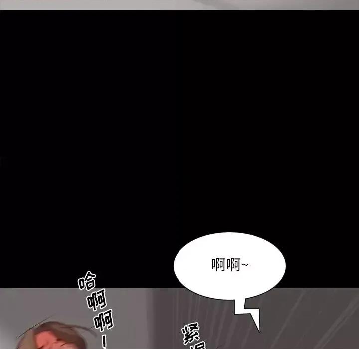 一次就上瘾 一次成瘾-第 23 话 第104页