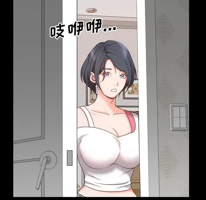 一次就上瘾 一次成瘾-第 23 话 第109页