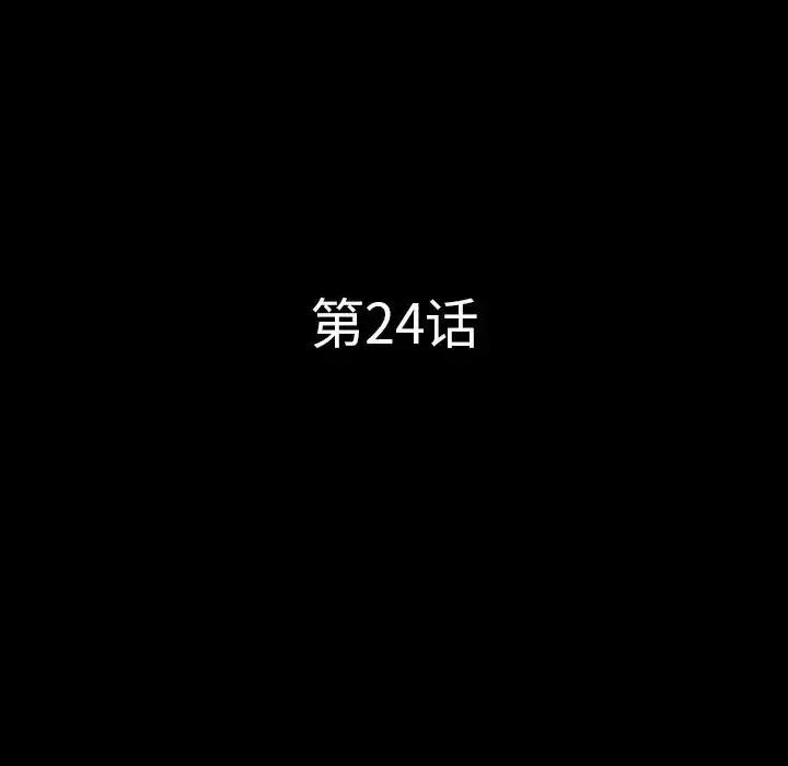 一次就上瘾 一次成瘾-第 24 话 第8页
