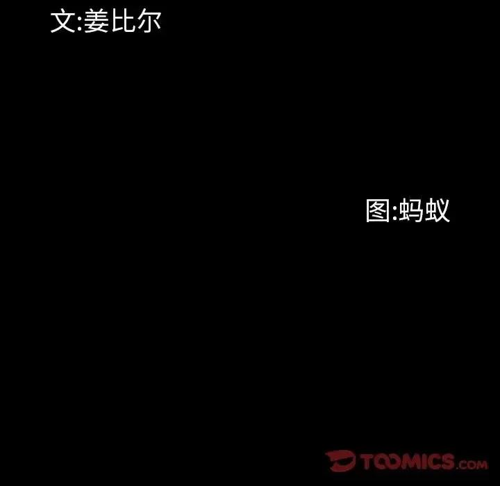 一次就上瘾 一次成瘾-第 24 话 第9页