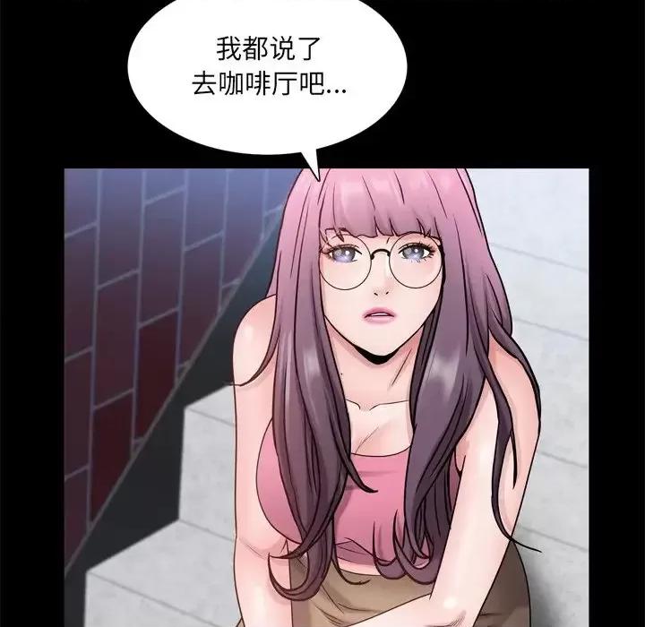 一次就上瘾 一次成瘾-第 24 话 第12页