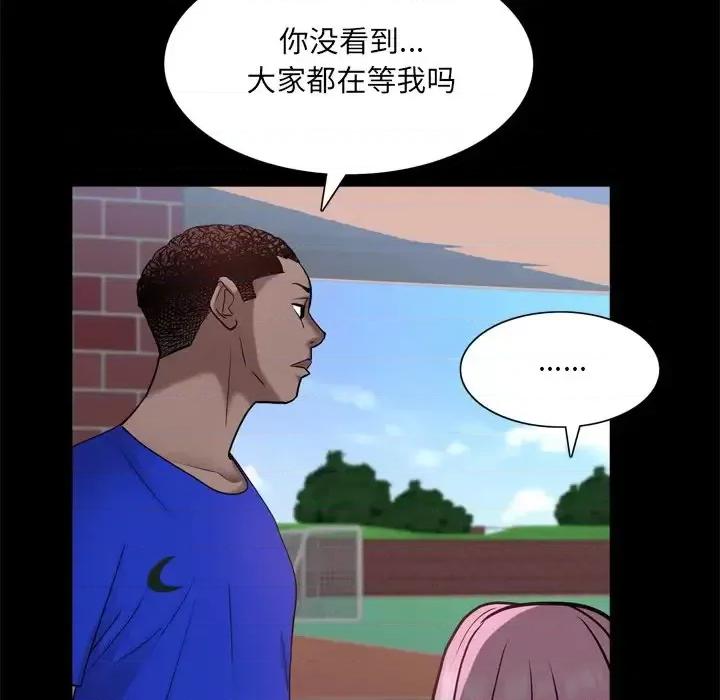 一次就上瘾 一次成瘾-第 24 话 第14页