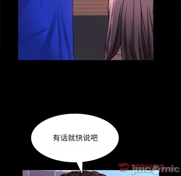 一次就上瘾 一次成瘾-第 24 话 第15页