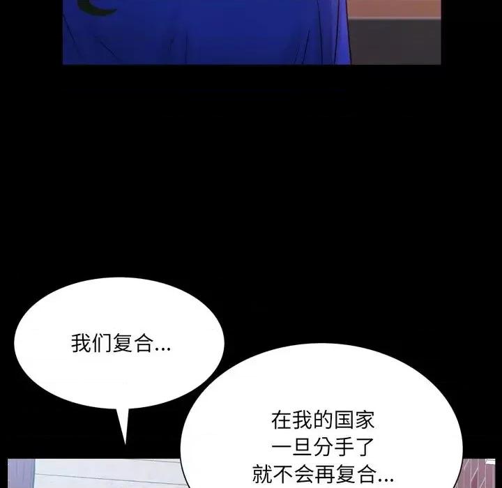 一次就上瘾 一次成瘾-第 24 话 第17页