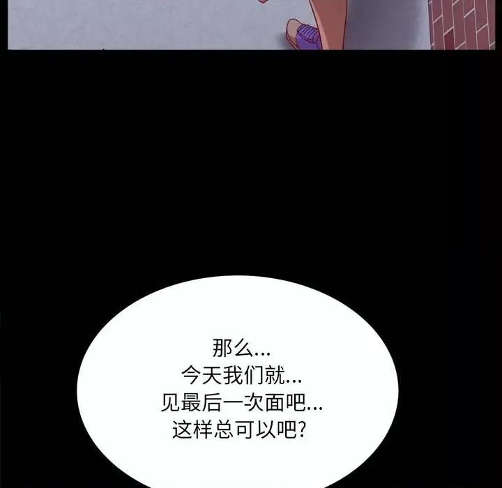 一次就上瘾 一次成瘾-第 24 话 第19页