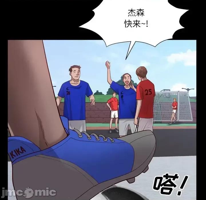 一次就上瘾 一次成瘾-第 24 话 第25页