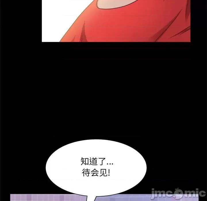 一次就上瘾 一次成瘾-第 24 话 第30页