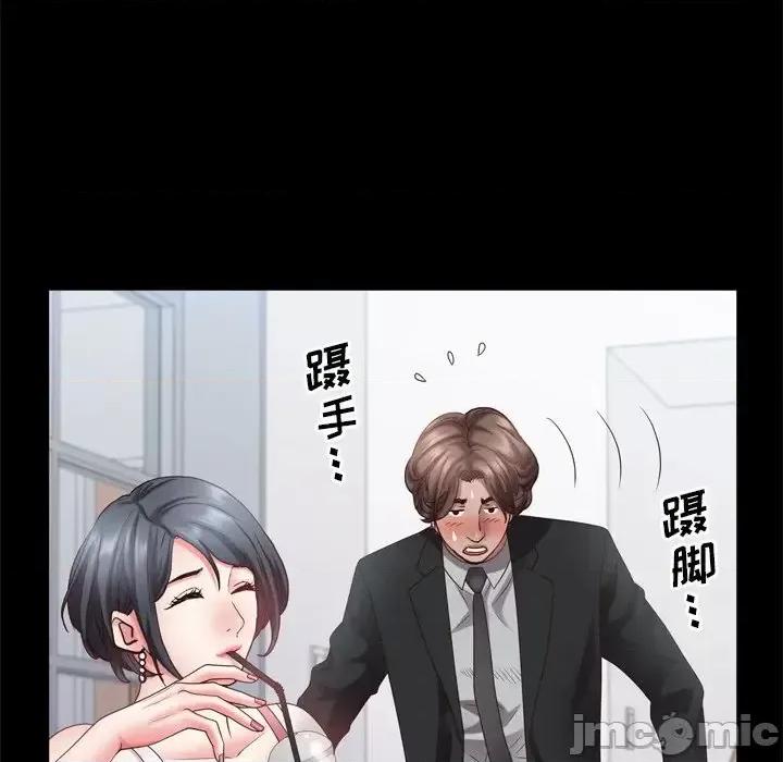 一次就上瘾 一次成瘾-第 24 话 第40页