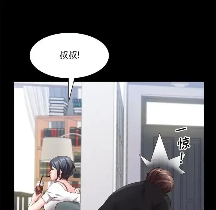 一次就上瘾 一次成瘾-第 24 话 第42页