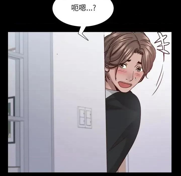 一次就上瘾 一次成瘾-第 24 话 第44页