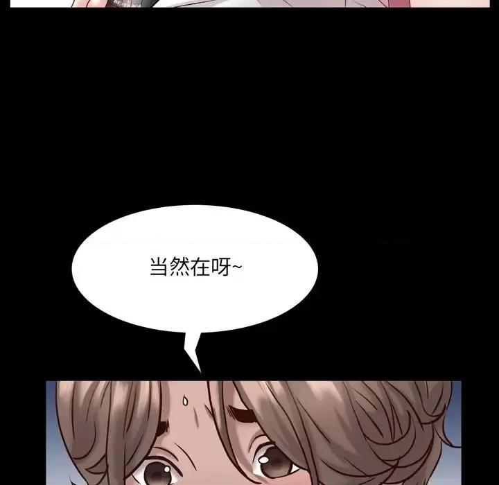 一次就上瘾 一次成瘾-第 24 话 第49页