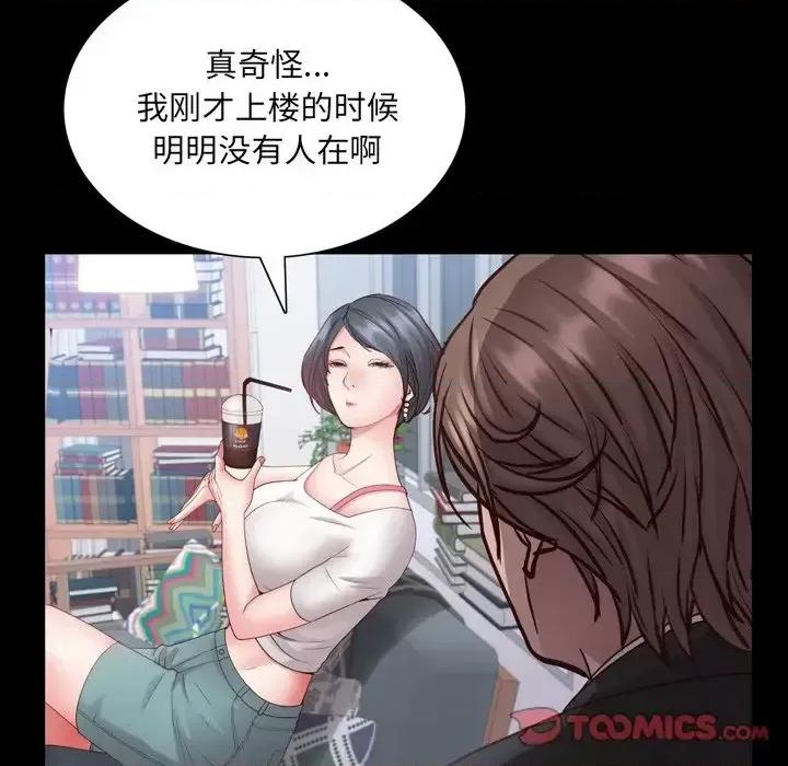 一次就上瘾 一次成瘾-第 24 话 第51页