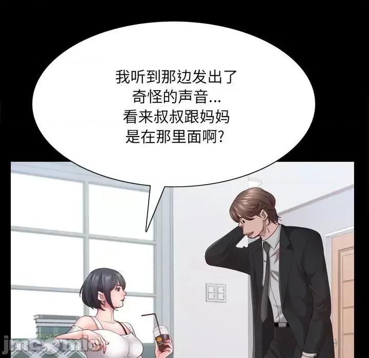 一次就上瘾 一次成瘾-第 24 话 第55页