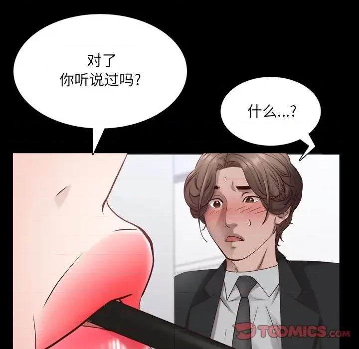 一次就上瘾 一次成瘾-第 24 话 第57页
