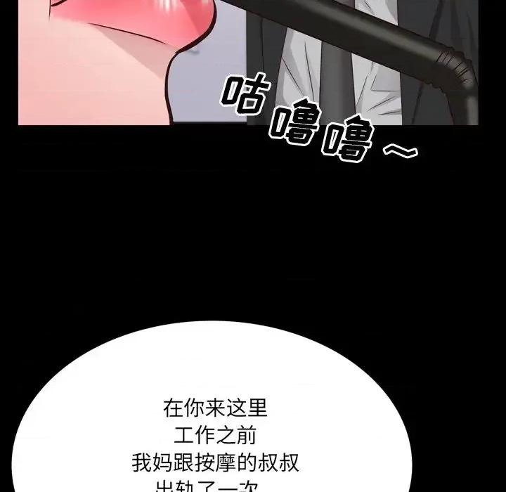一次就上瘾 一次成瘾-第 24 话 第58页