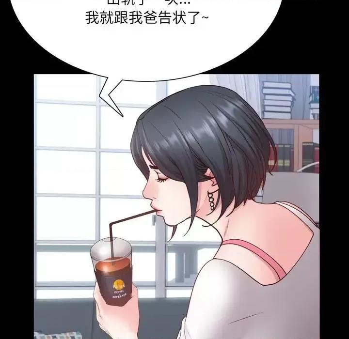 一次就上瘾 一次成瘾-第 24 话 第59页