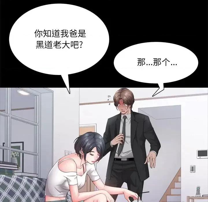 一次就上瘾 一次成瘾-第 24 话 第62页