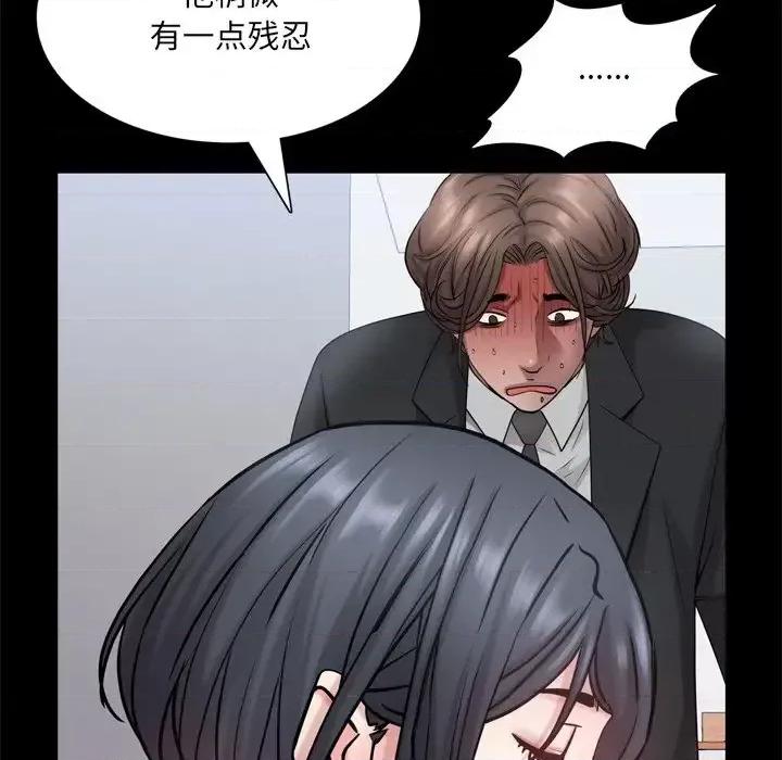 一次就上瘾 一次成瘾-第 24 话 第64页