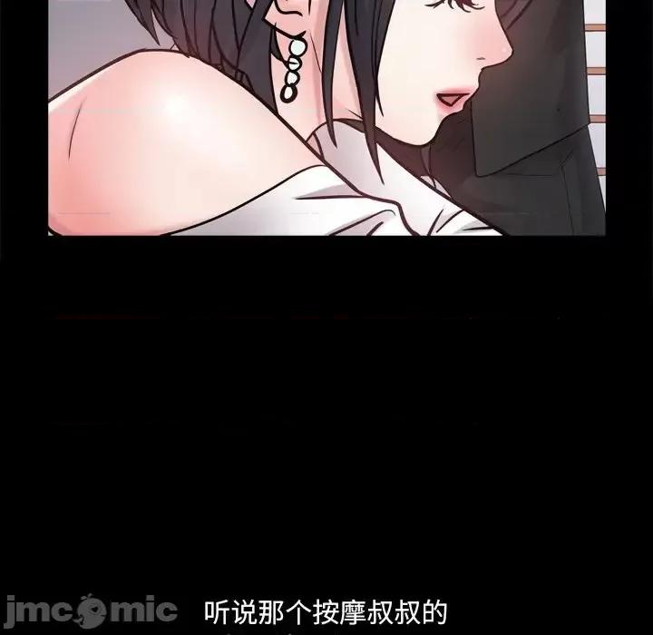 一次就上瘾 一次成瘾-第 24 话 第65页