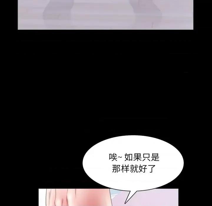 一次就上瘾 一次成瘾-第 24 话 第71页