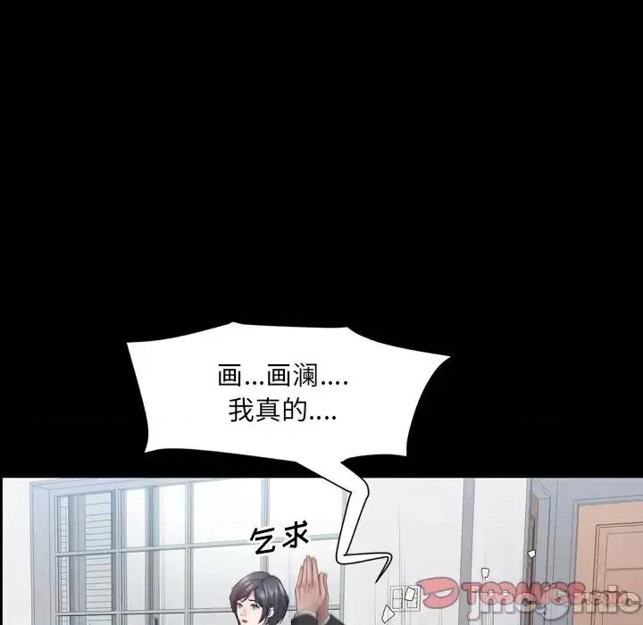 一次就上瘾 一次成瘾-第 24 话 第75页